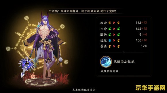 阴阳师 夜叉 阴阳师：夜叉的游戏角色设定与玩法