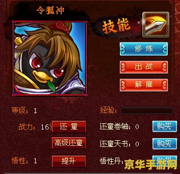 q宠大乐斗佣兵悟性