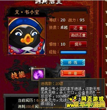 q宠大乐斗佣兵悟性