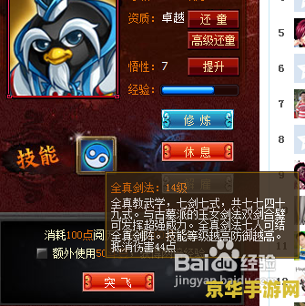 q宠大乐斗佣兵悟性