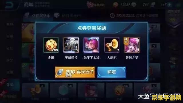 王者荣耀多少点券换钻石
