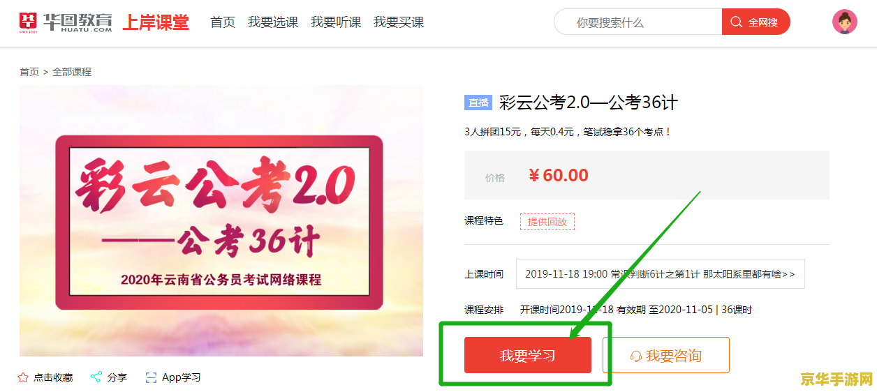 王者荣耀实名制的深度解析与影响