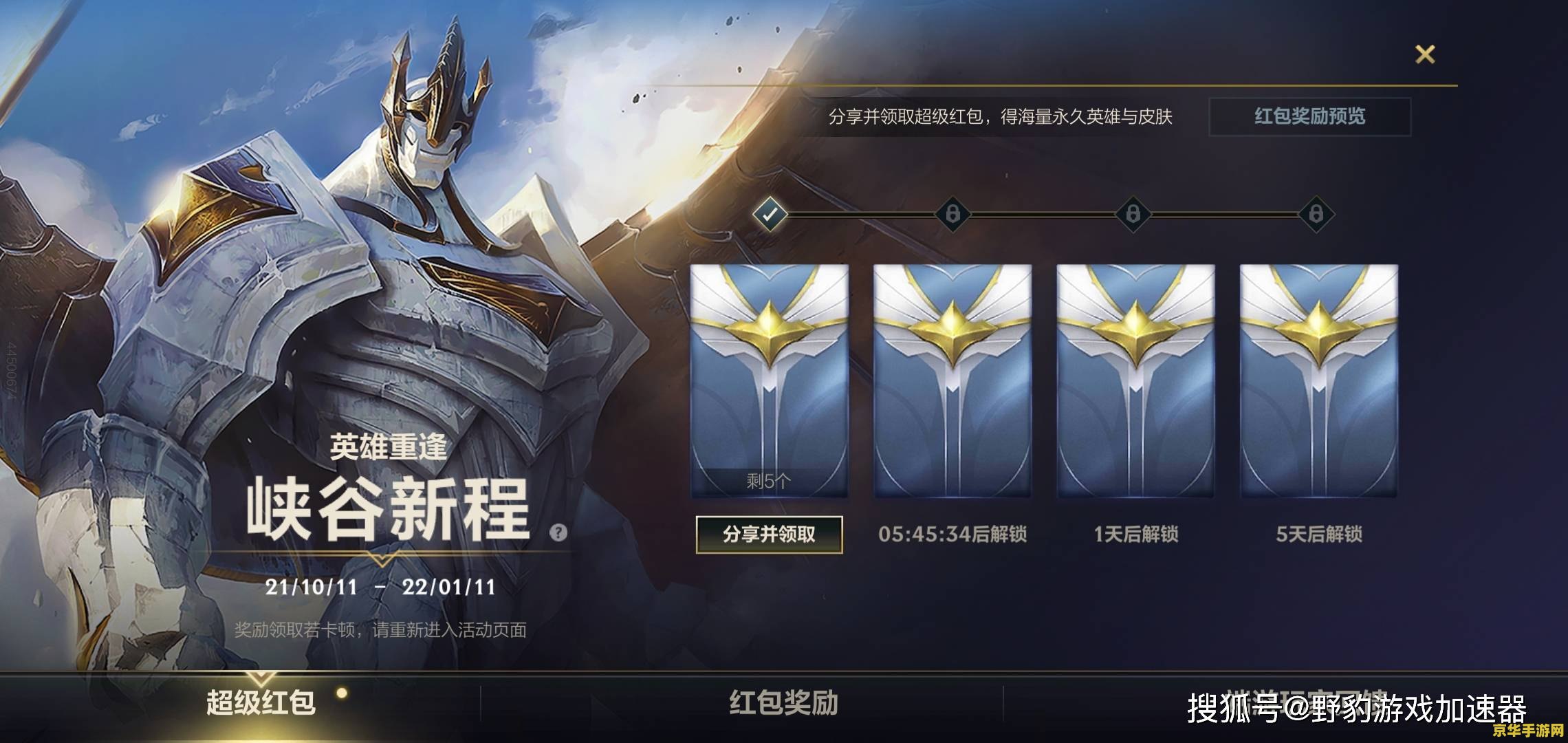 英雄联盟官网怎么抽皮肤？ - 探索游戏内的皮肤抽奖机制