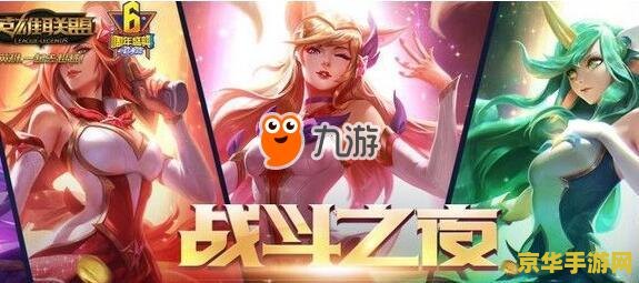 lol战斗之夜皮肤领取地址