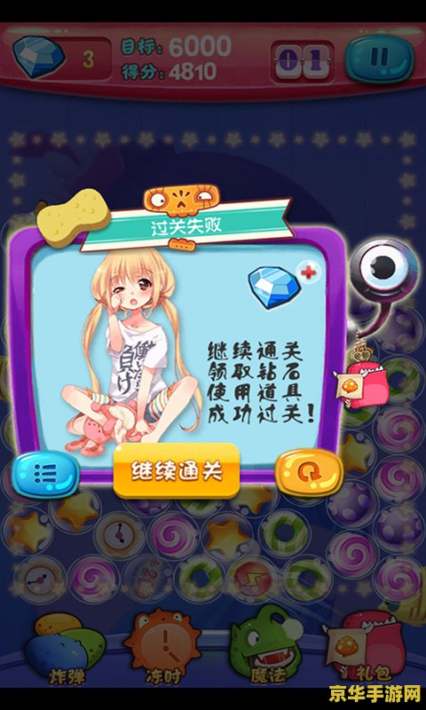 找你妹游戏攻略