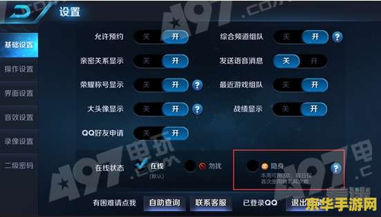 王者荣耀 隐身登录 多少级 王者荣耀隐身登录功能解析