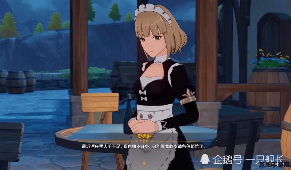 原神寻找可疑的人在哪里