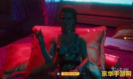 赛博朋克2077可攻略角色