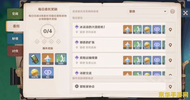 原神怎么充值原石 原神充值原石指南