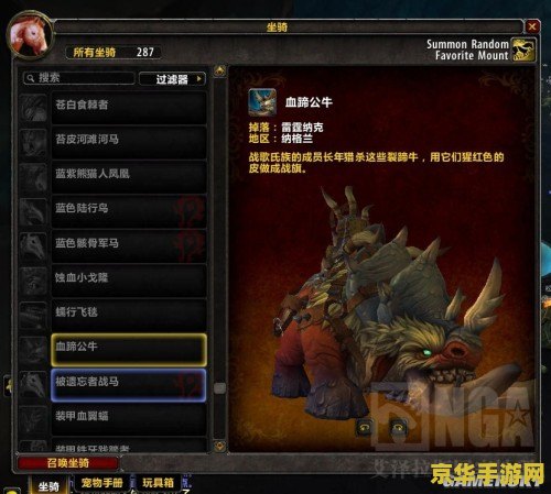 魔兽世界:德拉诺之王