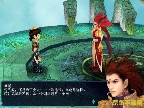 仙剑奇侠传三全攻略
