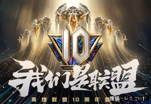 英雄联盟战斗之夜是几号