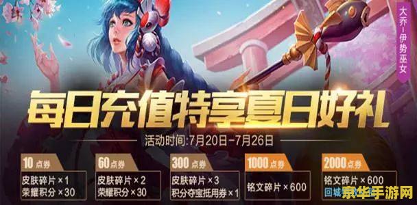王者荣耀颜离王多少钱