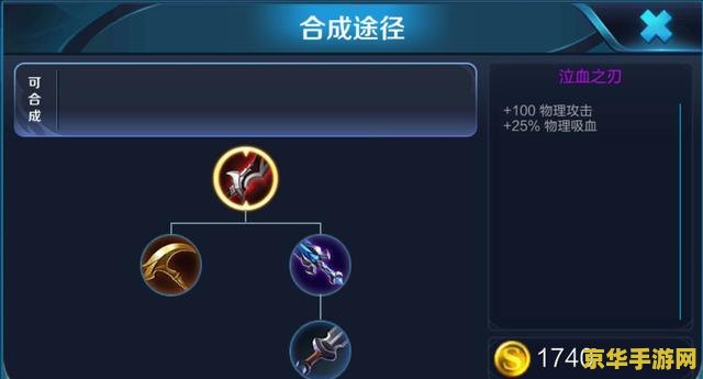 王者荣耀小血补多少钱：游戏中的恢复道具价值分析
