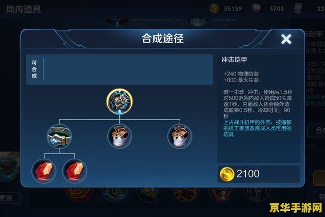 王者荣耀小血补多少钱：游戏中的恢复道具价值分析