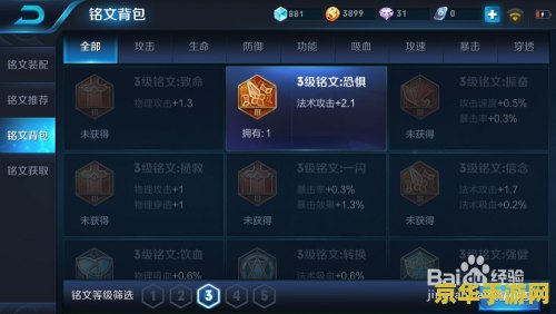王者荣耀物抗铭文多少 王者荣耀物抗铭文的重要性