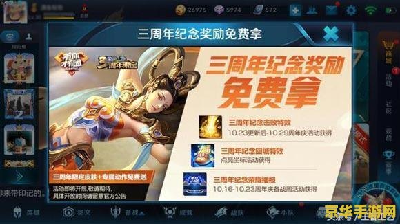 王者荣耀一个券多少钱 王者荣耀优惠券价格揭秘