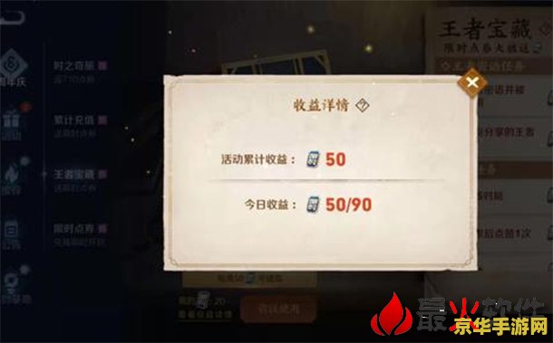 王者荣耀一个券多少钱 王者荣耀优惠券价格揭秘