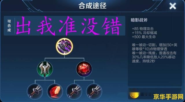 王者荣耀装备加成最高多少 王者荣耀：装备加成最高多少