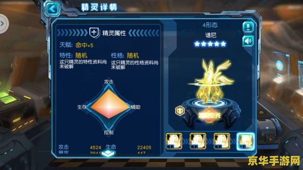 赛尔号打谁加特攻：游戏策略与特攻属性解析