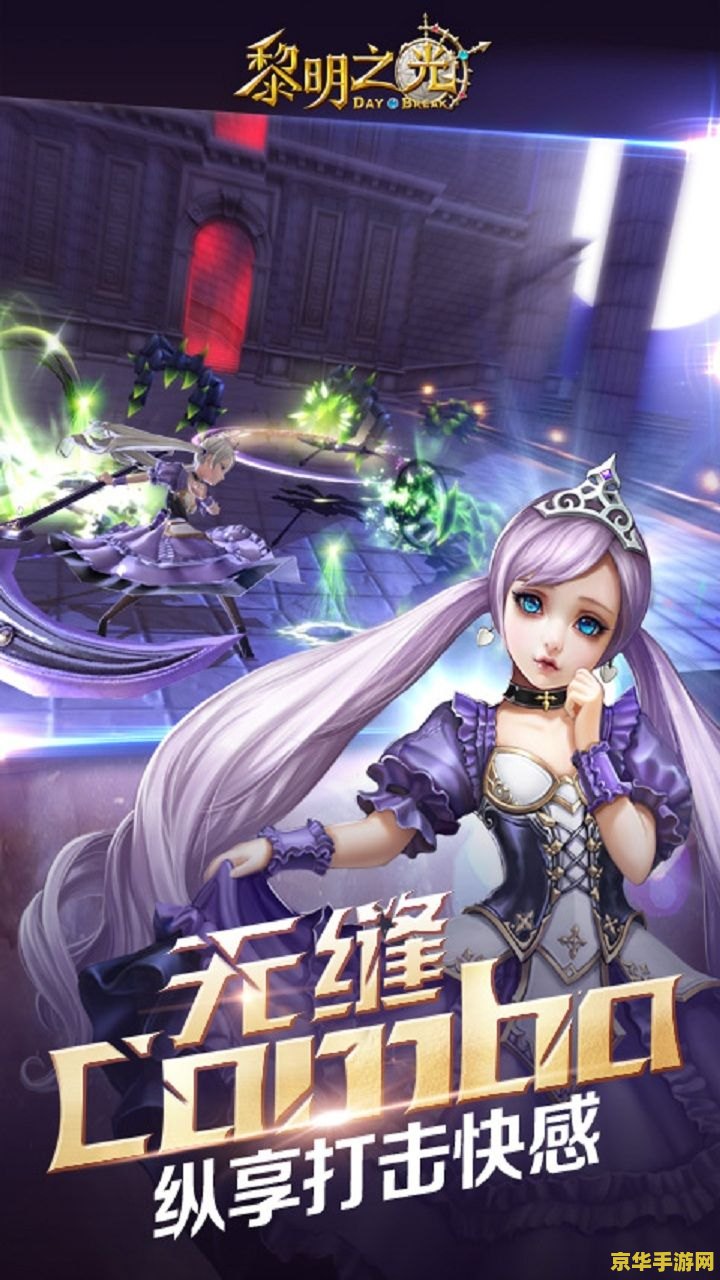 PSP圣骑士物语——中世纪魔幻世界的冒险之旅