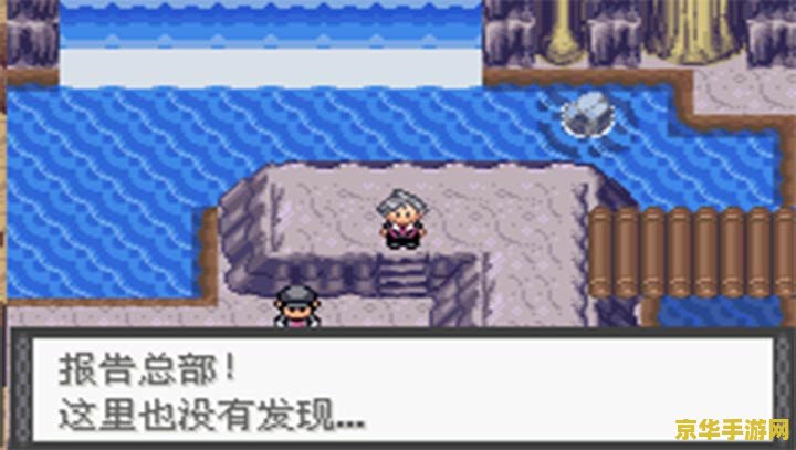 游戏名称：口袋妖怪 奇幻旅程