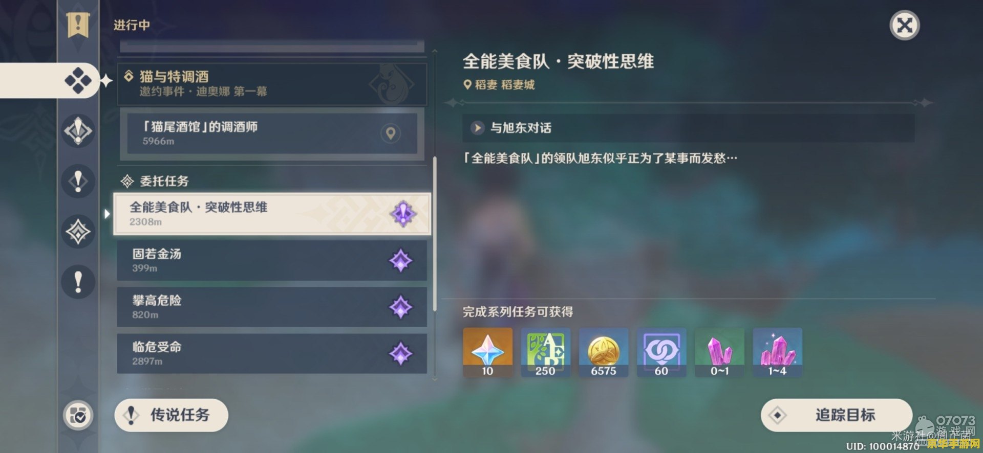 原神青蛙可以卖多少钱 原神青蛙的价格分析