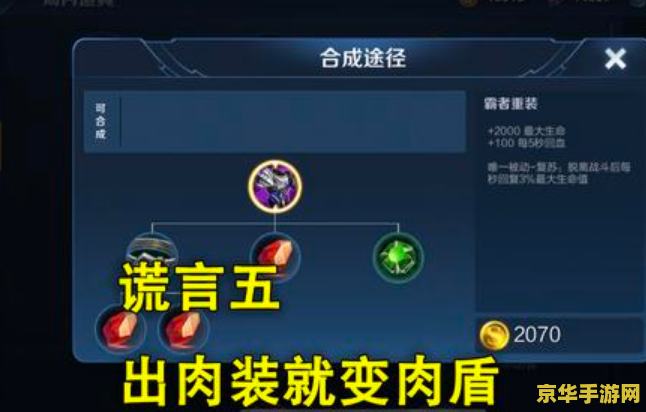 王者荣耀中攻速上限是多少钱 王者荣耀：攻速上限是多少？