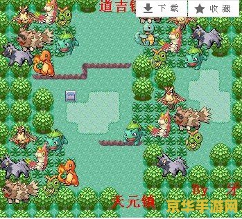 口袋妖怪蓝宝石游戏概述