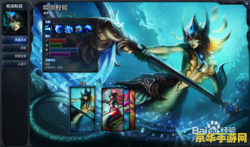 英雄联盟中的唤潮鲛姬：娜美