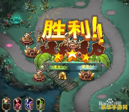 部落守卫战11-3：勇者的试炼与荣耀的召唤