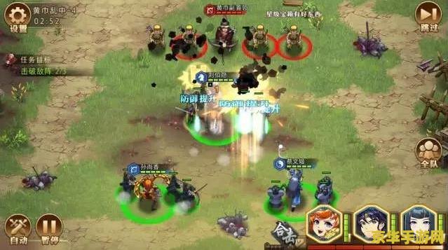 新三国英杰传攻略