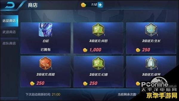 王者荣耀今日上限多少？