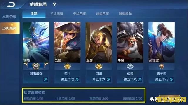 王者荣耀训练营多少关 王者荣耀训练营玩法攻略