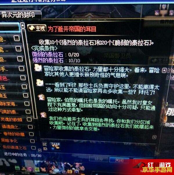 原神清籁逐雷记任务领取不了 原神清籁逐雷记任务领取不了的原因及解决方法