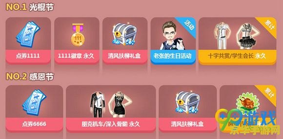 qq炫舞点券什么时候清空