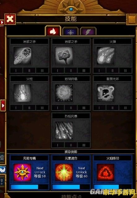 火炬之光2法师技能加点