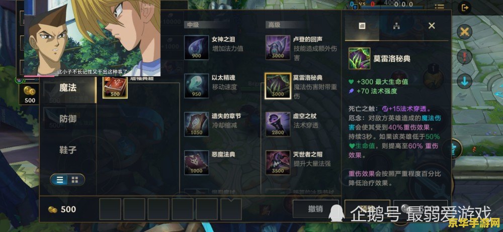 英雄联盟新成员流放者任务