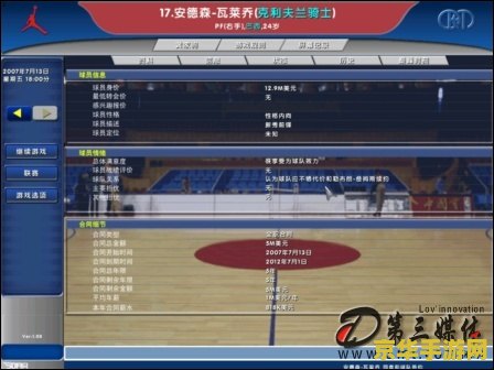 冠军篮球经理2存档