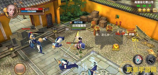 九阴真经少林三内任务