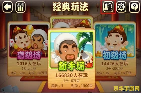 欢乐斗地主记牌器 - 提升游戏技巧，享受斗地主的乐趣
