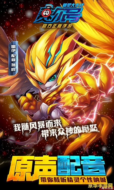 赛尔号幸运大作战