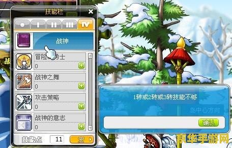 冒险岛战神技能加点