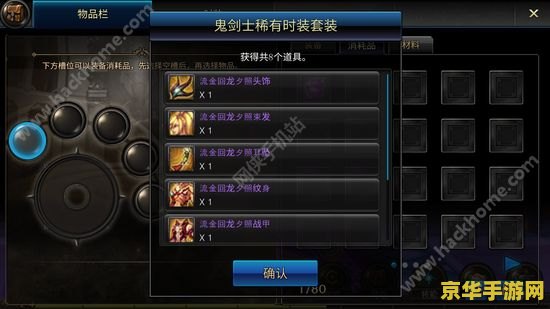 原神群玉阁里有什么隐藏奖励 原神群玉阁隐藏奖励一览