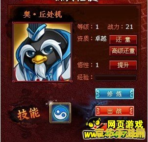 q宠大乐斗佣兵悟性