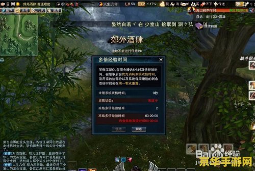 御龙在天17173礼包 御龙在天17173礼包：游戏福利与特权深度解析