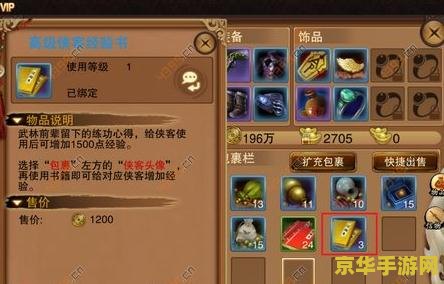 笑傲江湖 2012 笑傲江湖 2012：武侠世界的再演绎
