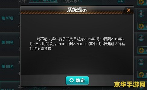 原神冻结出爱心在哪里
