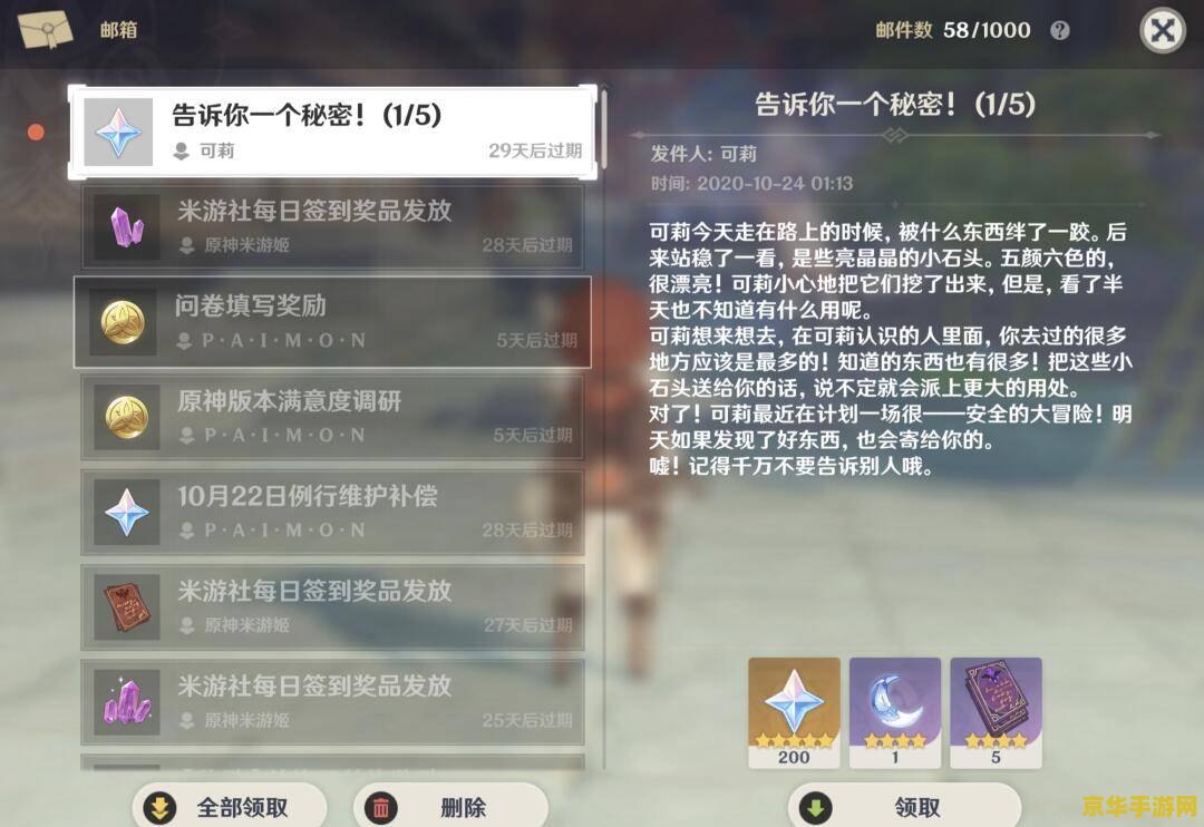 原神冻结出爱心在哪里
