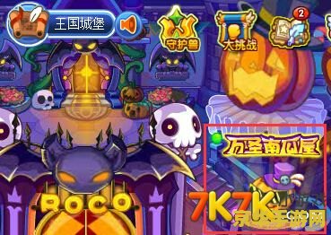 洛克王国奇妙屋在哪